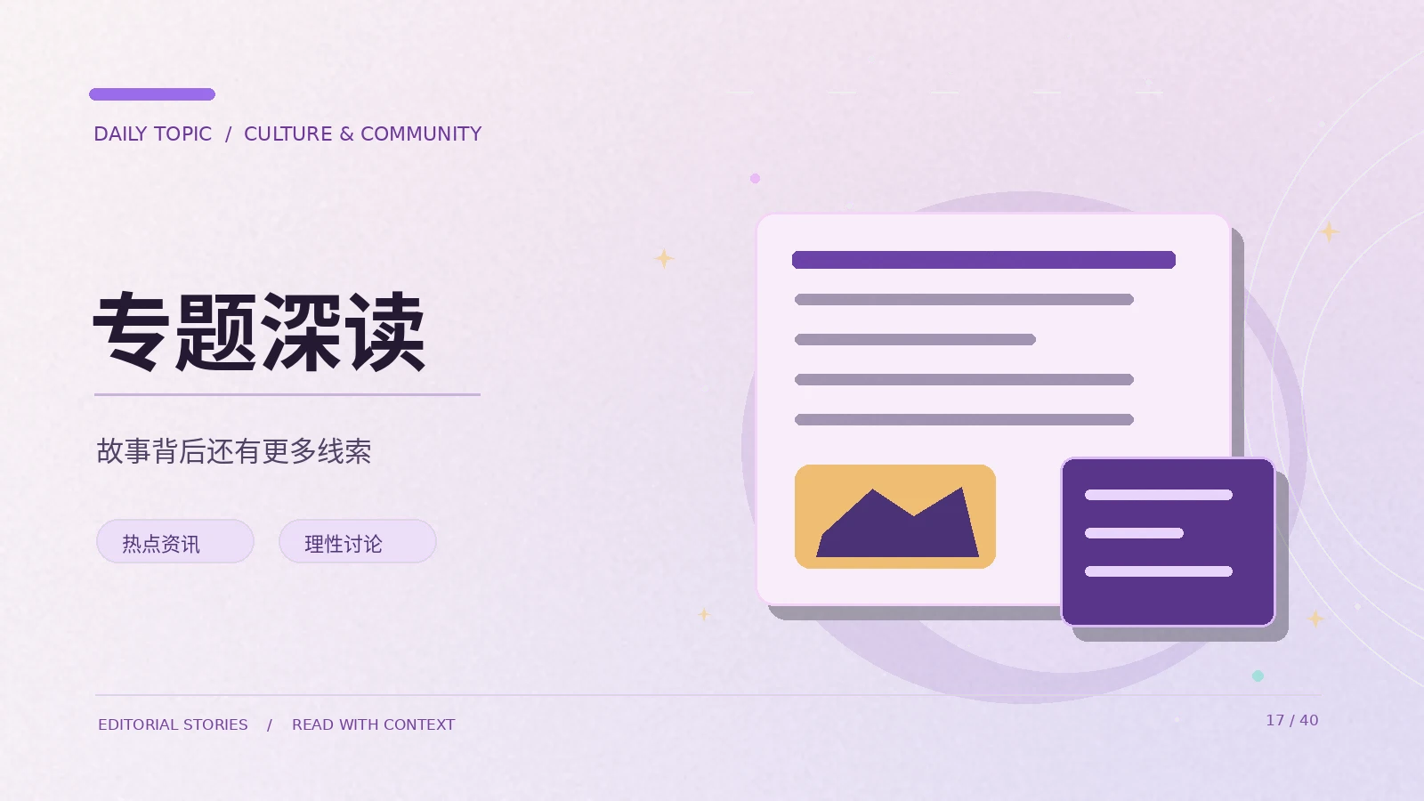 情绪化标题为何更容易被转发