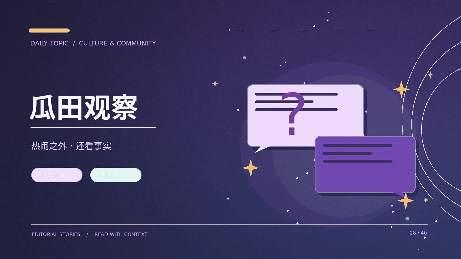 面对社交平台匿名爆料，先做哪三步