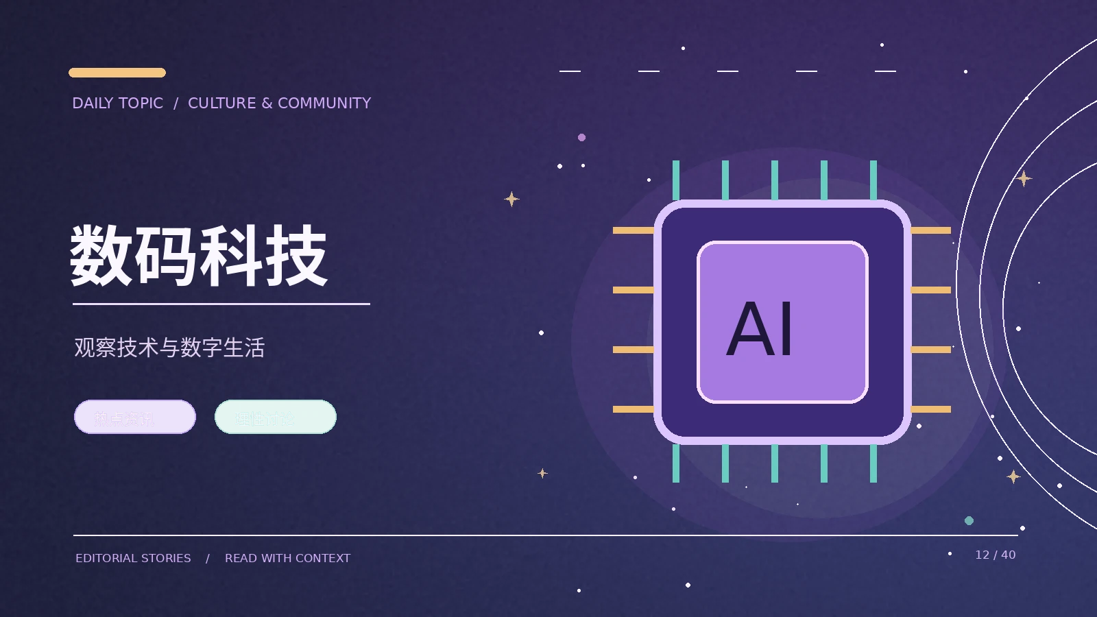 生成式AI时代怎样谨慎阅读娱乐图片